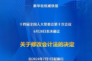 英超0分？五大联赛榜首领跑优势：药厂16分 国米14巴黎10皇马8