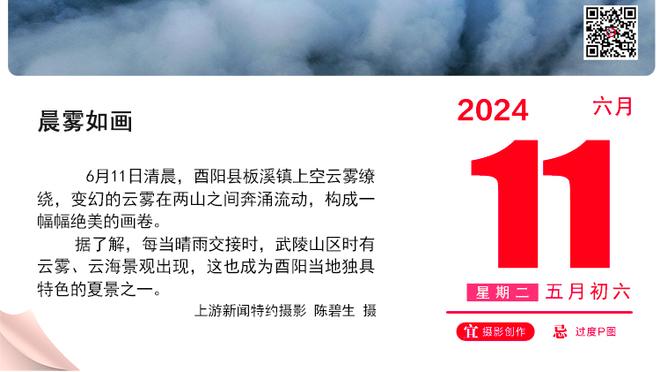 范迪克：加克波有难以置信的天赋 希望二月或三月仍在榜首